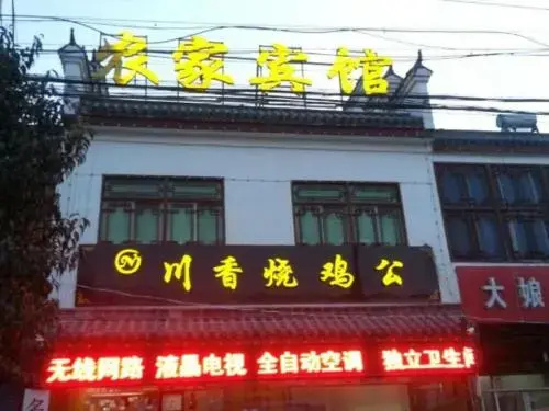 Suqian Nongjia Hotel