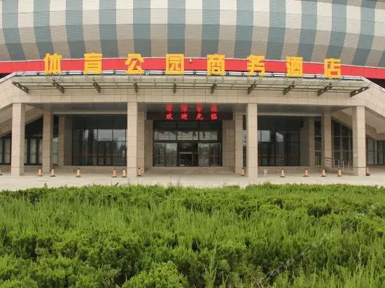 Vienna Hotel Liaocheng University