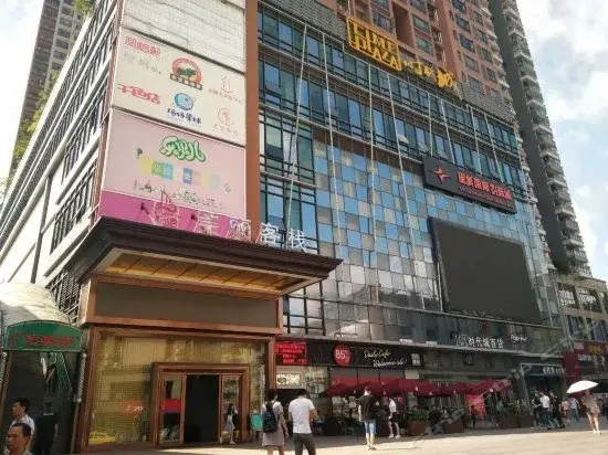 东莞新丝路美丽客栈