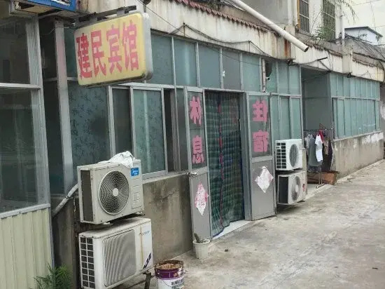 Suqian Jianmin Inn