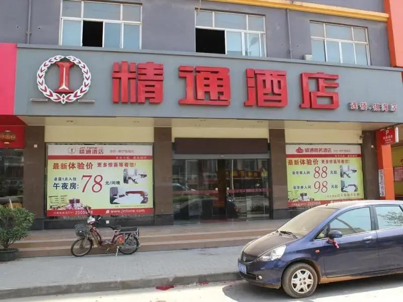 Nanning Jintone Hotel Yinhai Branch