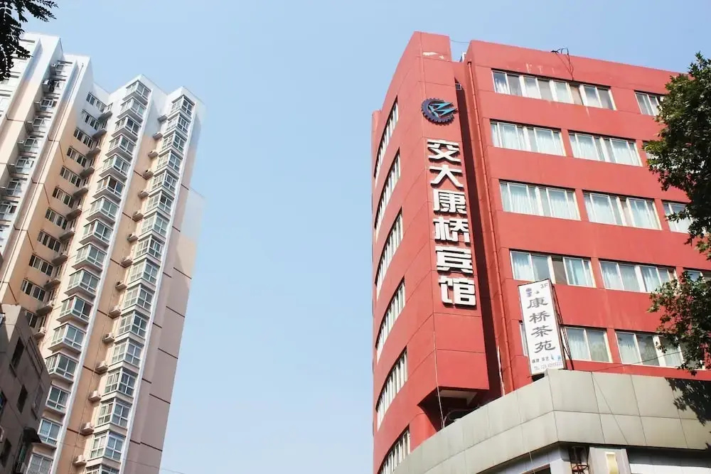 Xi'an Jiaotong University Cambridge Hotel