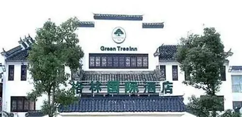 GreenTree International - Wuyuan