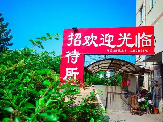 Xinpu Dongxin Lvyuan Guesthouse