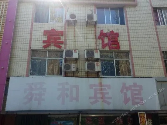 Weifang Shunhe Inn