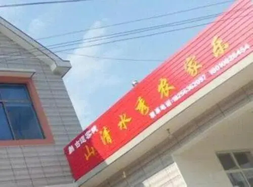Xuancheng Wuyue Gudao Shanqing Shuixiu Farmstay
