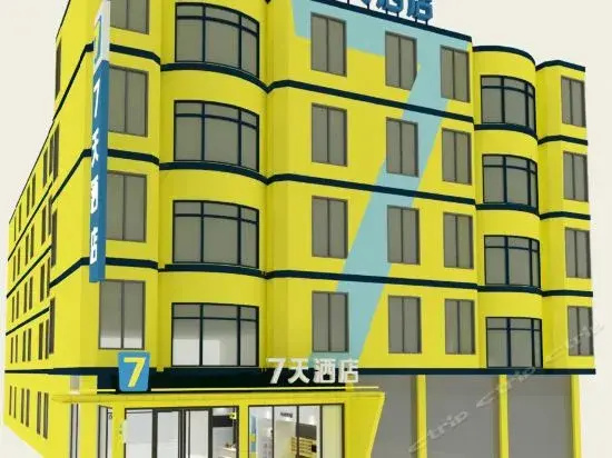 7 Days Inn Huizhou Danshui Yi Center