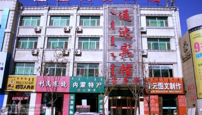 Wuhai Tongda Business Inn