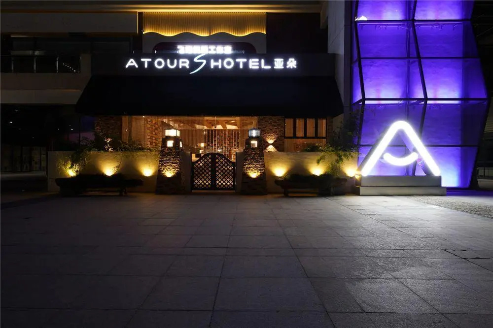 Atour S Hotel Pudong Airport Jiangzhen