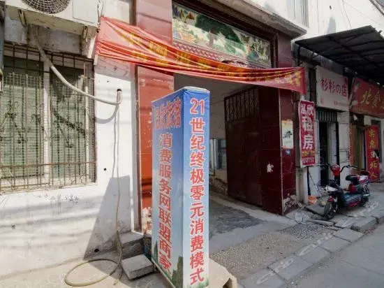Wenxin Guest House