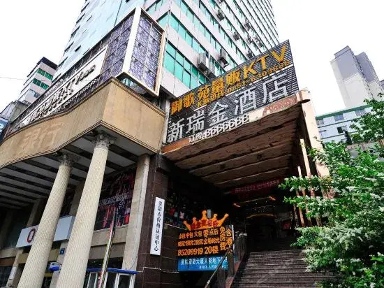 华宇瑞金酒店(贵阳河滨公园店)