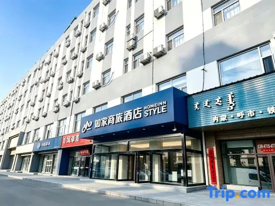 Homeinn Selected Hotel (Hohhot Gymnasium Inner Mongolia University of Technology)