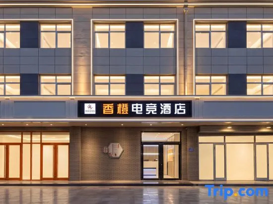 Guoji Zhuang · Orange E-Sports Hotel (Shijiazhuang LeTai Center BeiGuo Shopping Mall) in Shijiazhuang