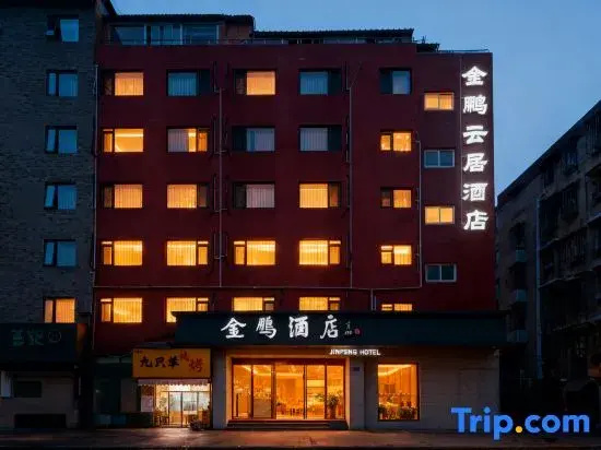 Jinpeng Yunju Hotel (Nanjing Confucius Temple Center Branch)