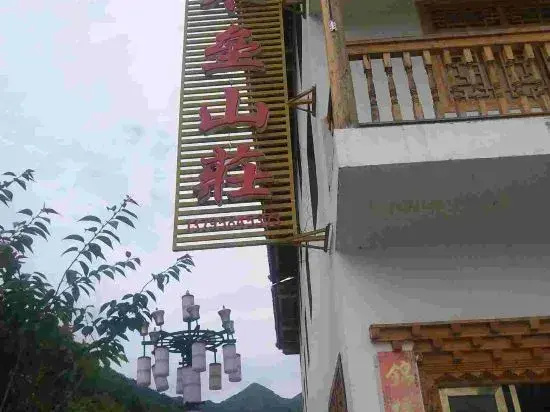 Baoxing Shenmu Lei Mountain Villa