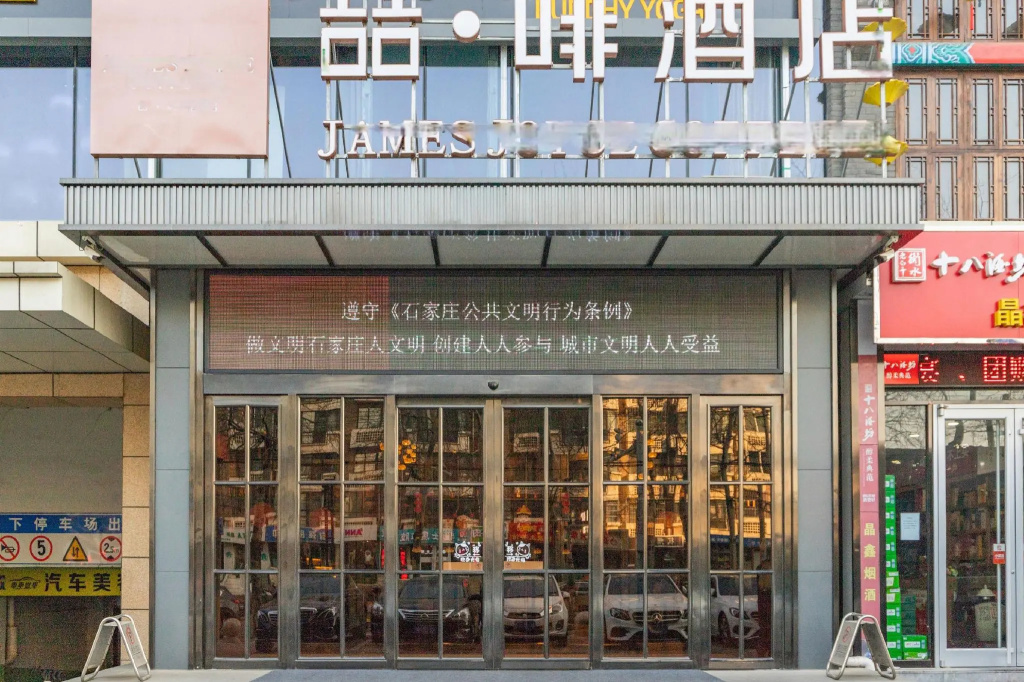James Joyce Coffetel Hotel Shijiazhuang Railway Station in Shijiazhuang
