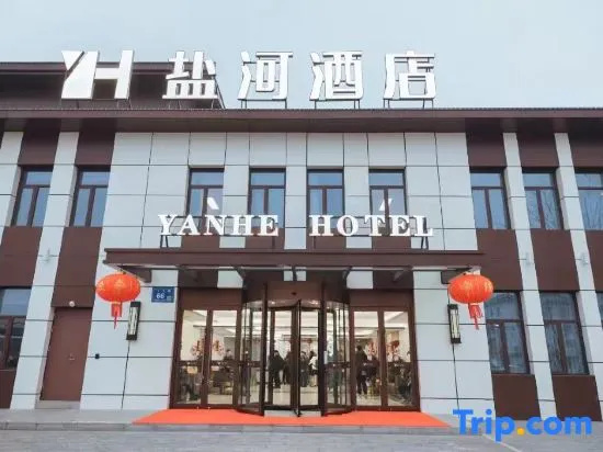 Salt River Hotel Gaoyou in Yangzhou