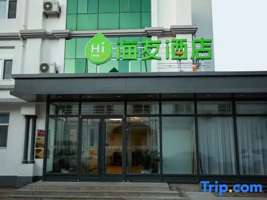 Hi Inn (Zhalantun City Center Railway Station)