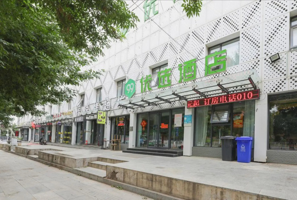 99inn Selected Hotel (Beijing Liangxiang University Town Subway Station)