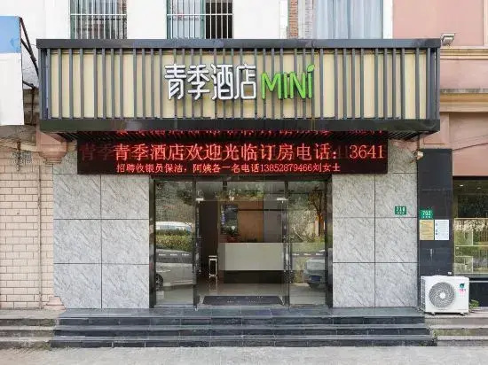 Changee Hotel MINI