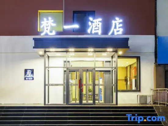 Fanyi Hotel (Hohhot People's Great Hall Hailiang Square)