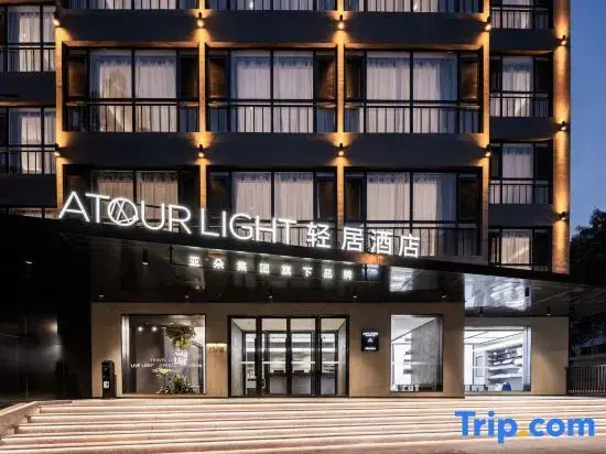 Tianjin Binhai Third Avenue Atour Light Hotel