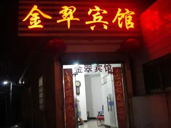 Jixi Jincui Hotel