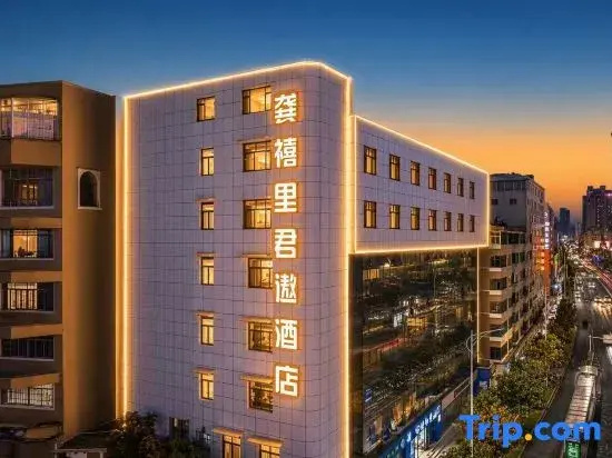 Jun'ao Hotel (Kunming Old Street Nanping Walking Street Branch)