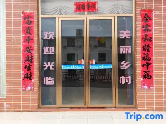 Zixing Beautiful Countryside Farmstay Hotel