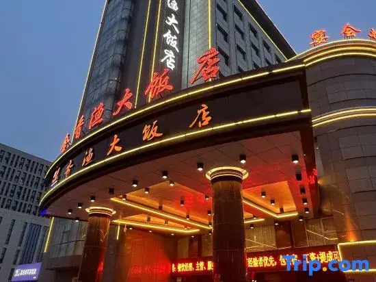 Xiangyu Hotel
