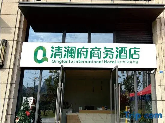 Qinglanfu lnternational Hotel