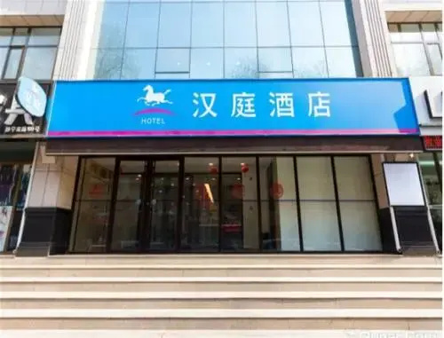 Hanting Express Lanzhou Wuquan Square