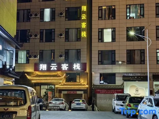 Xiangyun Chinese Inn (Dali High-Speed Railway Station Erhai Park)