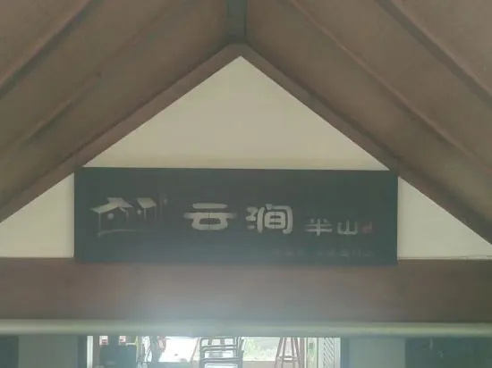 Xijiang Qianhu Miao Village Yunjian Mid-Mountain Guest House (Observation Deck Store) in Qiandongnan