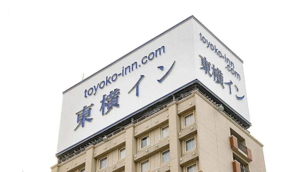 Toyoko Inn Oita Ekimae - фото 28