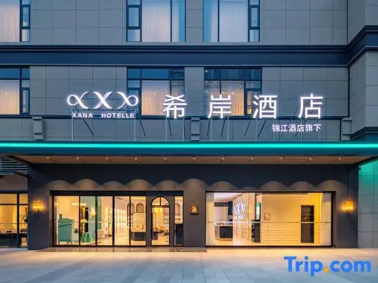 Xi'an Hotel (Guilin Wuyue Plaza Liangjiang Airport Branch)