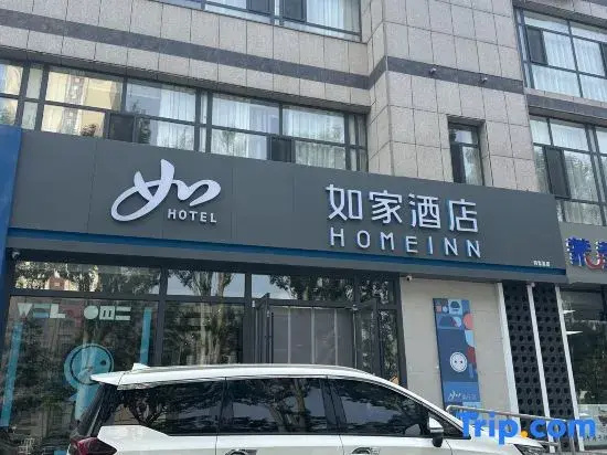 Homeinn · neo (Wulanchabu Xinghe County Scenic Avenue Agricultural Bank Xinghe Branch)