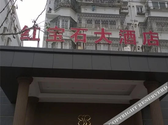 Hongbaoshi Hotel