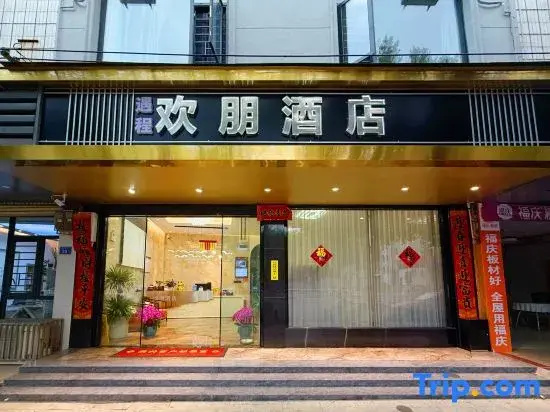 Wuping Hampton Residence Hotel (Bishui Park)