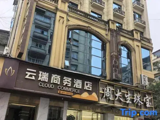 Yunrui Business Hotel (Hekou Port Branch)