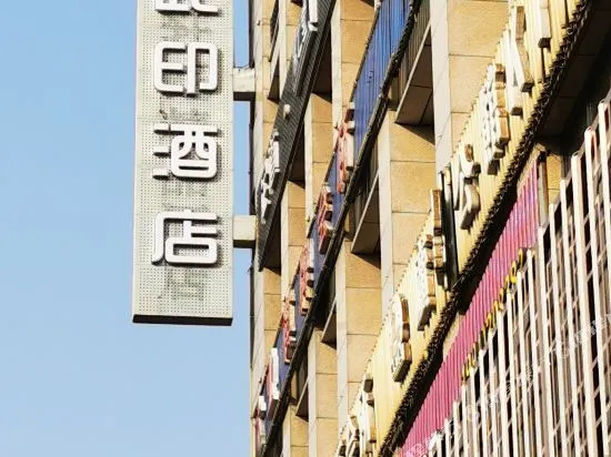 Ciyin Hotel