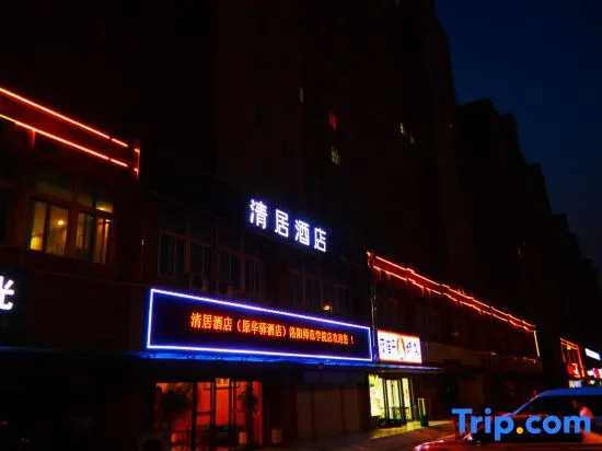 Qingju Hotel (Luoyang Normal University Xinyuan Road)