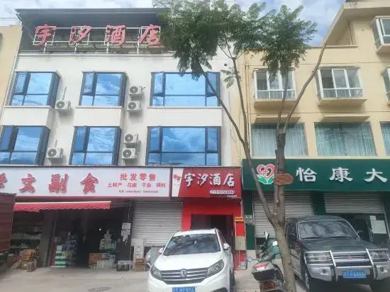 Hanyuan Xinyu Homestay