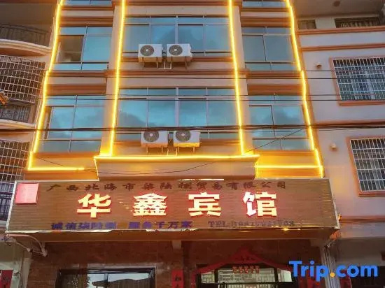 Beihai Huaxin Hotel (Silver Beach)