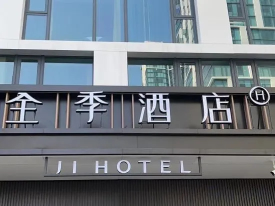 JI Hotel (Hangzhou Weilai Kejicheng Cainiao Headquarters) in Hangzhou
