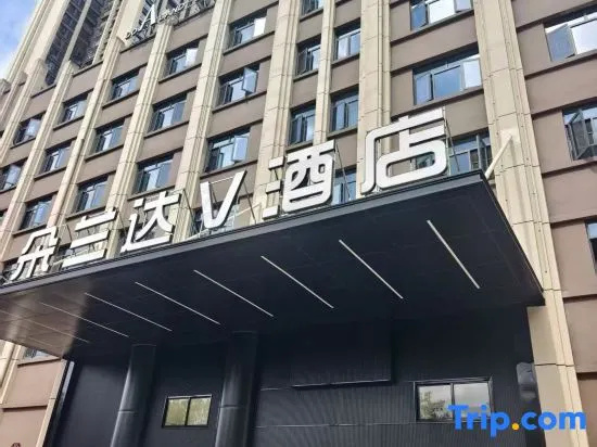 DO A LAND V Hotel (Shaoyang Railway Station Daxiang Branch)