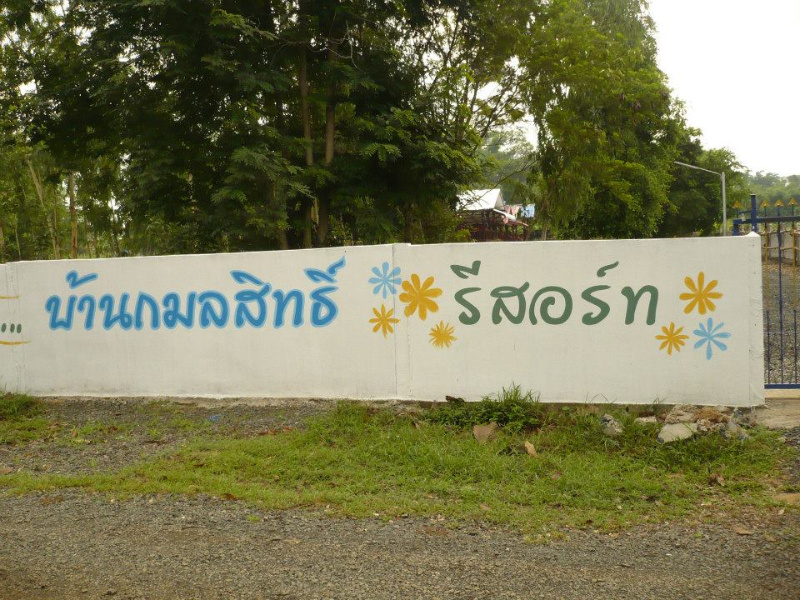 Baan Kamolsit Resort