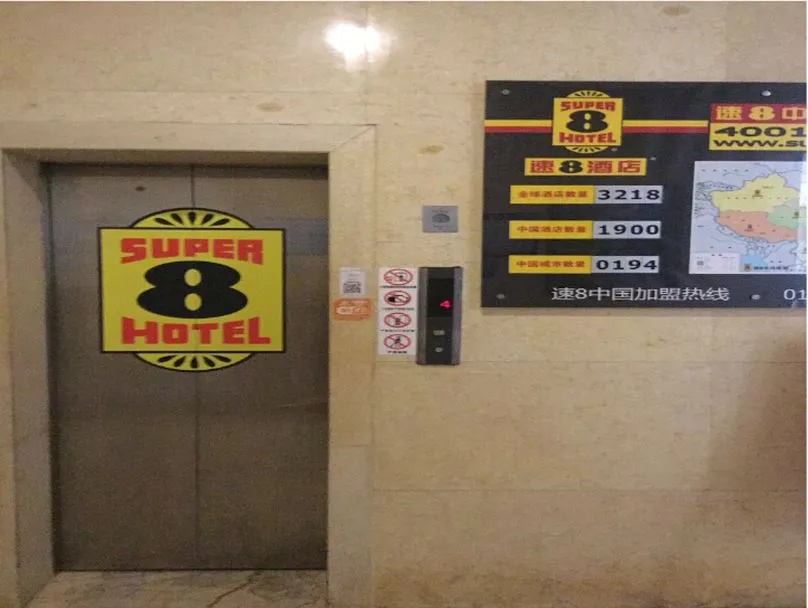 Super 8 Hotel Chengdu Airport Dongsheng Branch