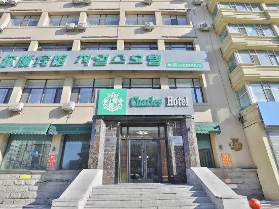 Yanji Charles Hotel