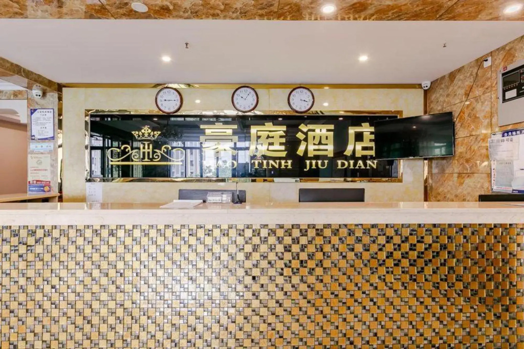 Haoting Express Hotel